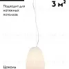Подвесной светильник Moderli Arden V11345-1P V11345-1P - 2