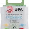 Разветвитель электрический Эра SP-4-W Б0005103 Б0005103 - 4