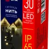 Гирлянда Эра ERAPS-NK3 Б0051886 Б0051886 - 3