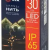 Гирлянда Эра ERAPS-NP3 Б0051887 Б0051887 - 6