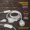 Патрон Эра FITO-Holder G13 IP65 mini Б0057744 Б0057744 - 8