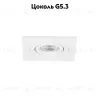 Встраиваемый светильник Arte Lamp Tarf Mini A2068PL-1WH A2068PL-1WH - 2