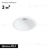 Встраиваемый светильник Arte Lamp Dash Mini A2764PL-1WH A2764PL-1WH - 3