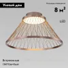 Потолочная люстра Eurosvet Cesta 40019/1 LED коричневый a069291 40019/1 LED коричневый - 2
