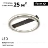 Потолочная люстра Escada Ambience 10303/1LED 10303/1LED - 2