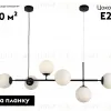 Подвесная люстра Kink Light Ирда 07622-6,19-01 07622-6,19-01 - 2