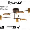 Потолочная люстра Kink Light Рапис 07645-6D,19(20) 07645-6D,19(20) - 2