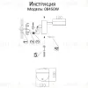 Бра Kink Light Гайли 08450W,19 08450W,19 - 2