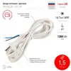 Шнур сетевой с вилкой Эра UX-2x0,75-1,5m-W Б0048680 Б0048680 - 2