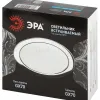 Встраиваемый светильник Эра ST70 CH Б0066257 Б0066257 - 8