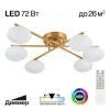 Потолочная люстра Citilux Atman smart CL226A163 CL226A163 - 1