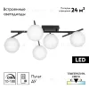 Потолочная люстра Citilux Dorsy CL223152 CL223152 - 2