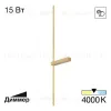 Настенный светильник Citilux Pixel CL216393 CL216393 - 1