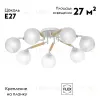 Потолочная люстра Citilux Tika CL133170 CL133170 - 2