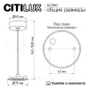 Подвесная система Citilux CL7010 CL7010 - 10