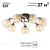 Потолочная люстра Citilux Tika CL133171 CL133171 - 2