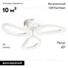 Потолочная люстра De Markt Мадлен 424018703 424018703 - 2