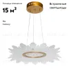 Подвесная люстра De Markt Оскар 510014901 510014901 - 2