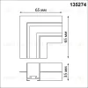 L-образный угловой соединитель Novotech Shino Easy 135274 135274 - 2
