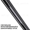 Трековый низковольтный светильник Novotech Shino Flum 359509 359509 - 4