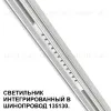 Трековый низковольтный светильник Novotech Shino Flum 359510 359510 - 4
