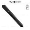 Шинопровод Arte Lamp Track accessories A540306 A540306 - 2