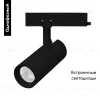 Трековый однофазный светильник Arlight LGD-GERA-2TR-R60-15W Warm3000 (BK, 24 deg, 230V) 055065 055065 - 2