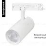 Трековый трехфазный светильник Arlight LGD-GERA-4TR-R90-40W Warm3000 (WH, 24 deg, 230V) 055159 055159 - 2