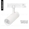 Трековый трехфазный светильник Arlight LGD-GERA-4TR-R74-20W Warm3000 (WH, 24 deg, 230V) 055171 055171 - 2