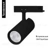 Трековый трехфазный светильник Arlight LGD-GERA-4TR-R90-30W Day4000 (BK, 15 deg, 230V) 055124 055124 - 2