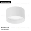 Накладной светильник Arlight SP-BISCOTTO-R140-15W Warm3300-MIX (WH, 80 deg, 230V) 054917 054917 - 2