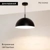 Подвесной светильник Arlight SP-ALUME-D500xH1500-20W MIX (BK,120 deg, 230V) 053809 053809 - 2