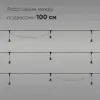 Гирлянда Белт-Лайт Laitcom (LTC) Unibelt UBL5m/5L-1 UBL5m/5L-1 - 2