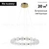 Подвесная люстра Modestyle MS.8014.600 AB MS.8014.600 AB - 2