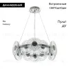 Подвесная люстра Modestyle MS.1831.12 CR MS.1831.12 CR - 2