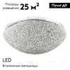 Потолочная люстра Modelux ML.2320.700 CR ML.2320.700 CR - 2