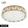 Потолочная люстра Modelux ML.2304.700 GD ML.2304.700 GD - 2