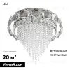Потолочная люстра LED4U L9428-500 с функцией УД L9428-500 с функцией УД - 2