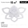 Потолочная люстра LED4U 2721-6 2721-6 - 2