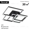 Потолочная люстра LED4U L11015-4 BK L11015-4 BK - 2