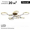 Потолочная люстра LED4U L200-9 L200-9 - 2
