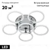 Потолочная люстра LED4U L2022-6 L2022-6 - 2