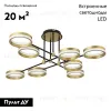 Потолочная люстра LED4U L3102-4 L3102-4 - 2