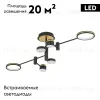 Потолочная люстра LED4U L3120-6 L3120-6 - 2