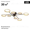 Потолочная люстра LED4U L3123-8 L3123-8 - 2