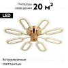 Потолочная люстра LED4U L8450-8 L8450-8 - 2