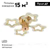 Потолочная люстра LED4U L8453-4 L8453-4 - 2