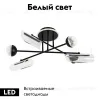 Потолочная люстра LED4U L3200-6 BK L3200-6 BK - 2