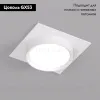 Встраиваемый светильник Denkirs Flat DK2091-WH DK2091-WH - 3