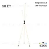 Торшер Citilux Lucia CL217961 CL217961 - 2